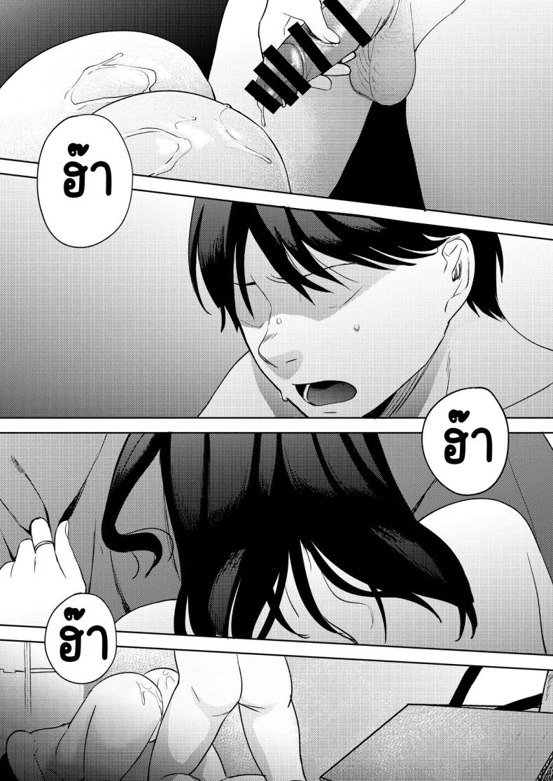 เพื่อนซี้ [Manmaya (Same Manma)] Shinyuu หน้า 106