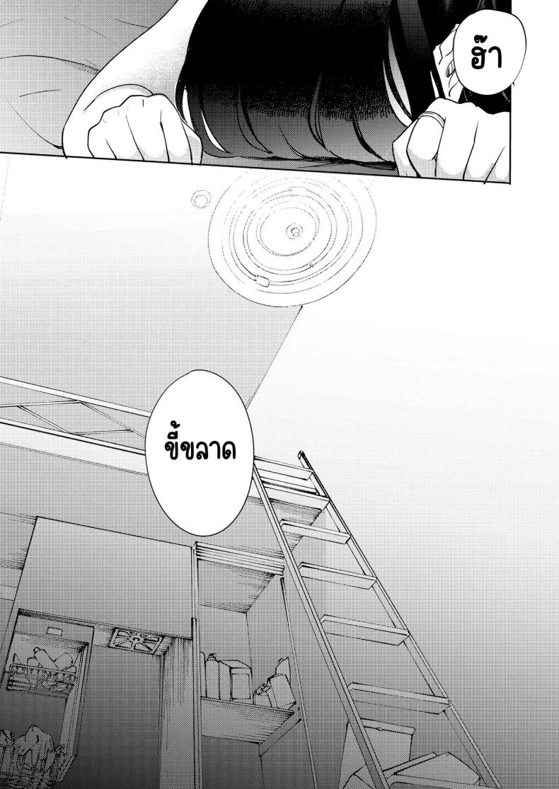 เพื่อนซี้ [Manmaya (Same Manma)] Shinyuu หน้า 107