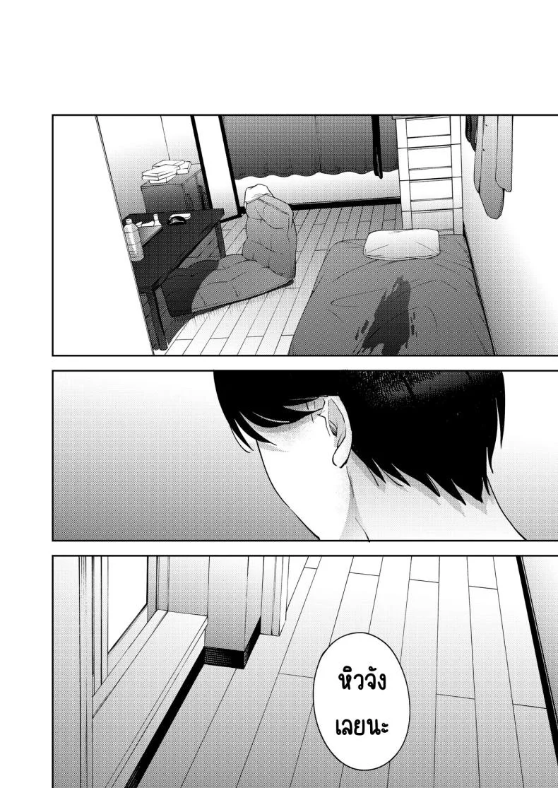 เพื่อนซี้ [Manmaya (Same Manma)] Shinyuu หน้า 110