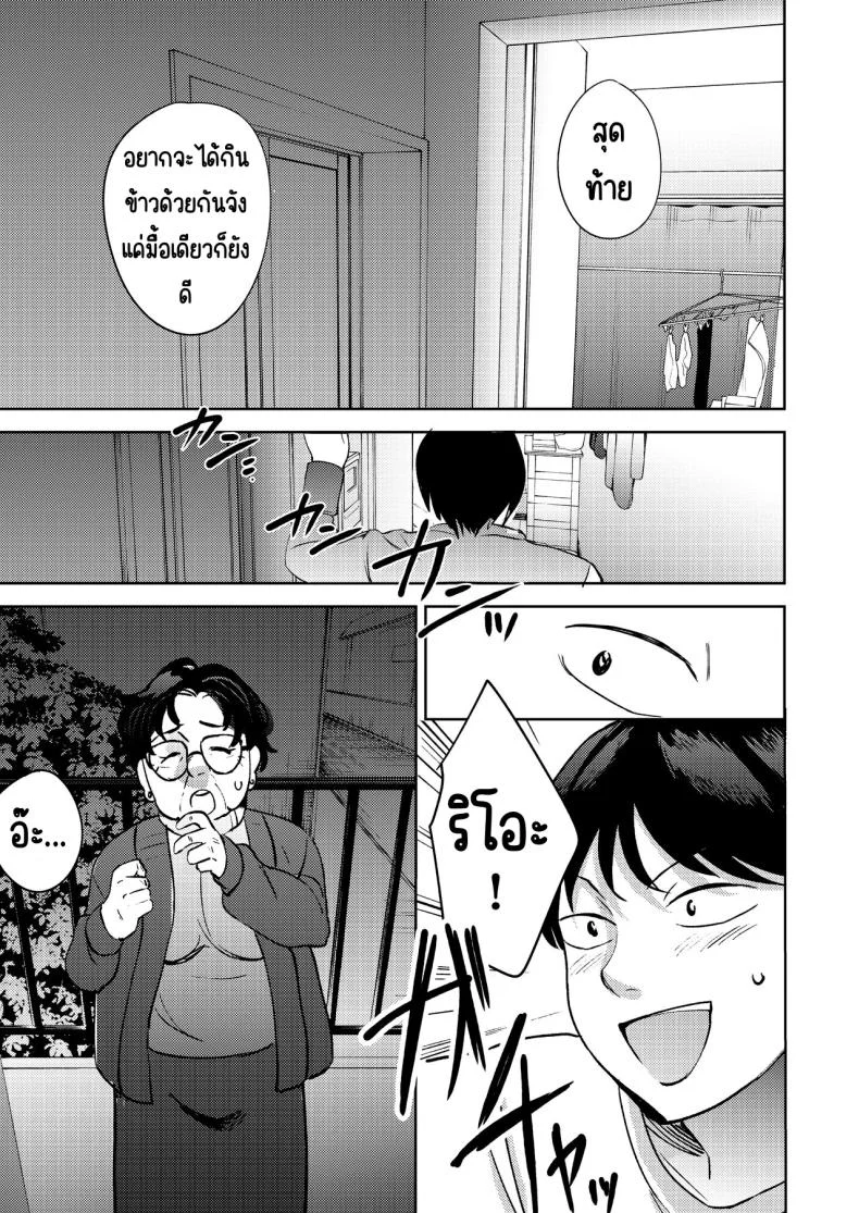 เพื่อนซี้ [Manmaya (Same Manma)] Shinyuu หน้า 111