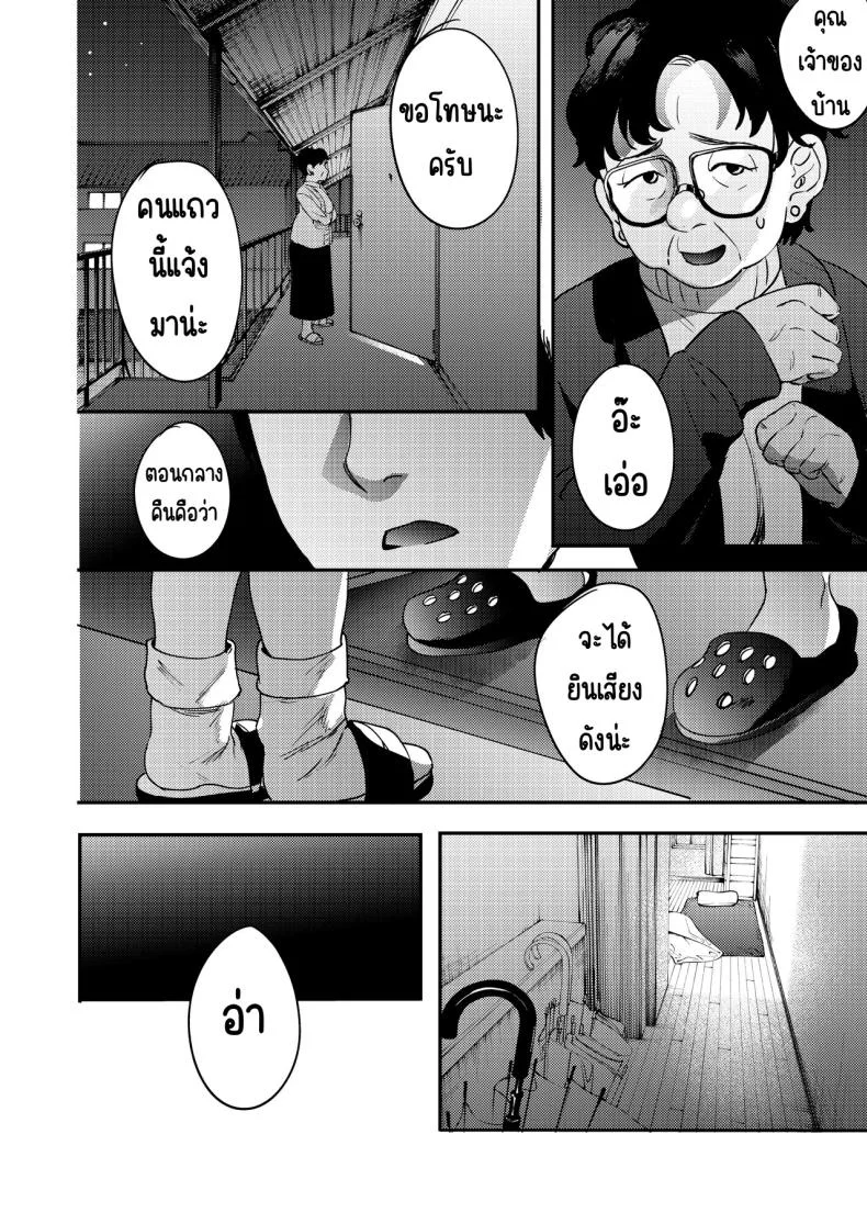 เพื่อนซี้ [Manmaya (Same Manma)] Shinyuu หน้า 112