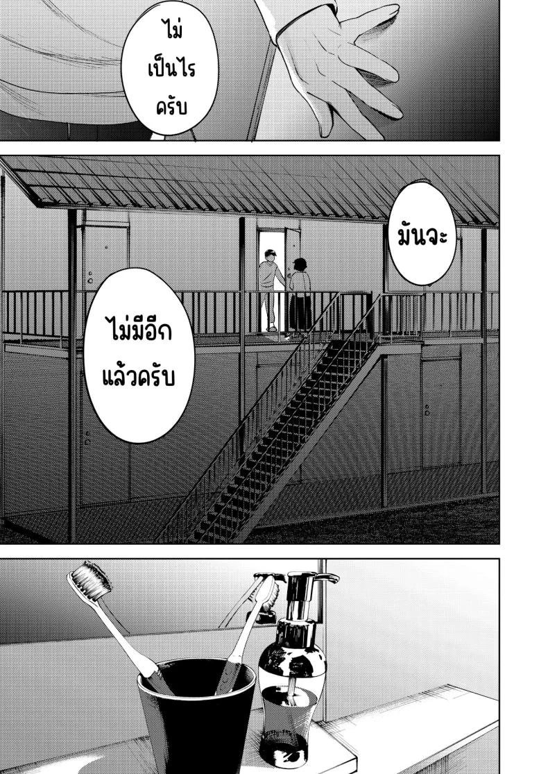 เพื่อนซี้ [Manmaya (Same Manma)] Shinyuu หน้า 113