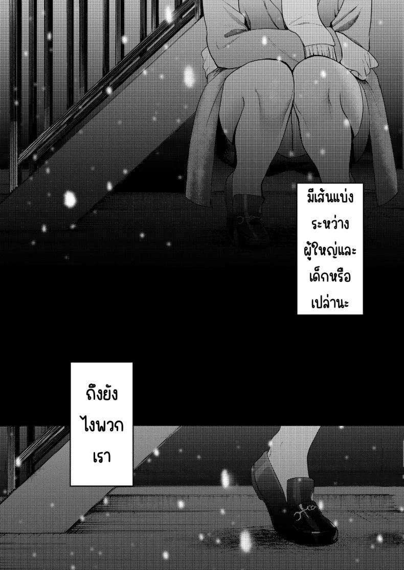 เพื่อนซี้ [Manmaya (Same Manma)] Shinyuu หน้า 114