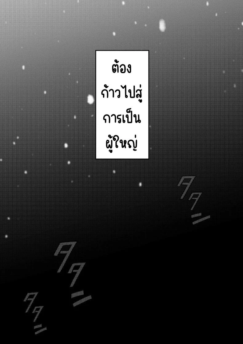 เพื่อนซี้ [Manmaya (Same Manma)] Shinyuu หน้า 115