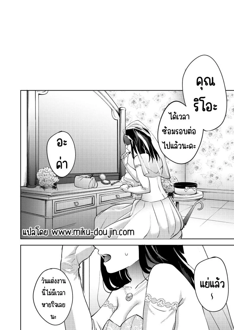 เพื่อนซี้ [Manmaya (Same Manma)] Shinyuu หน้า 116