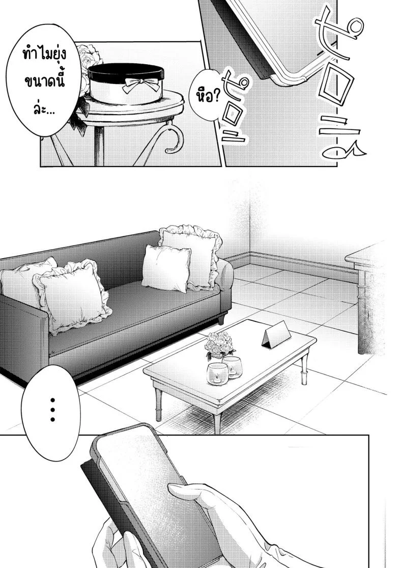 เพื่อนซี้ [Manmaya (Same Manma)] Shinyuu หน้า 117
