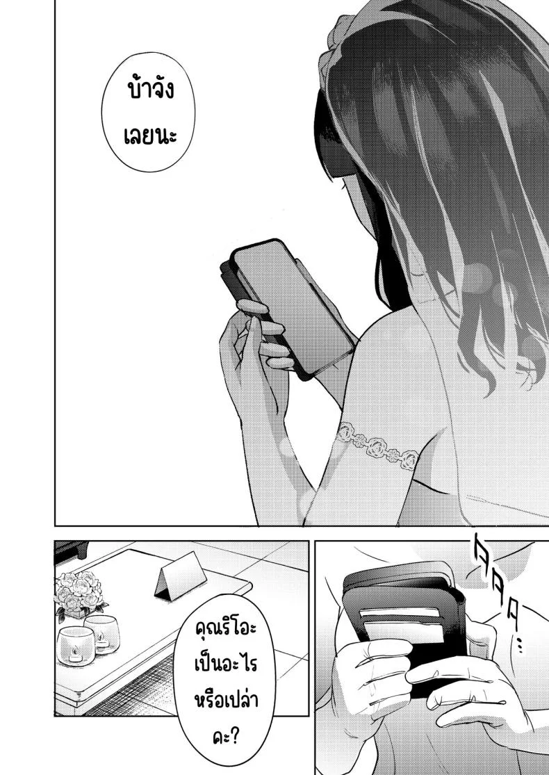 เพื่อนซี้ [Manmaya (Same Manma)] Shinyuu หน้า 118