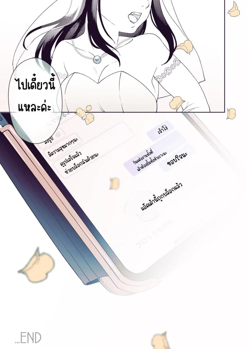 เพื่อนซี้ [Manmaya (Same Manma)] Shinyuu หน้า 119