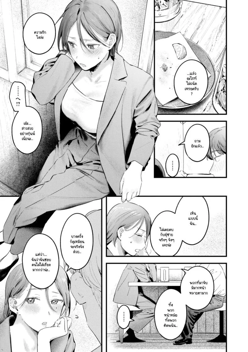 รุ่นพี่อุซะจังไม่ถนัดอะไรนะครับ [Ouchi Kaeru] หน้า 5