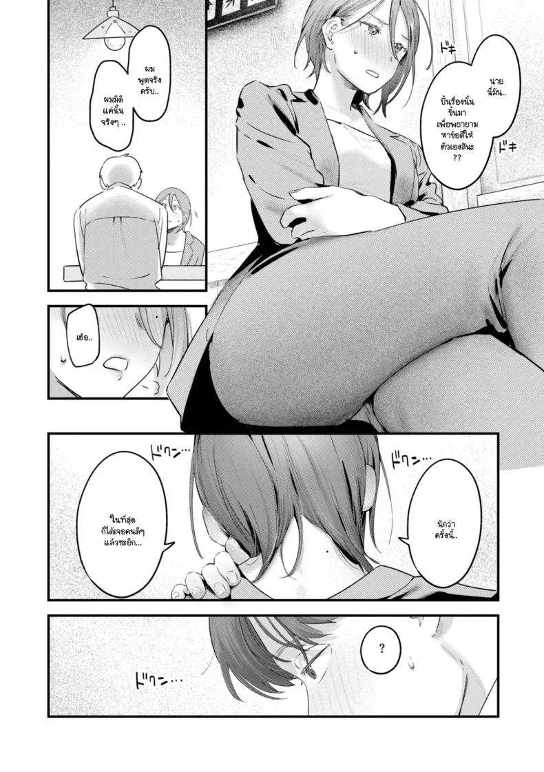 รุ่นพี่อุซะจังไม่ถนัดอะไรนะครับ [Ouchi Kaeru] หน้า 10
