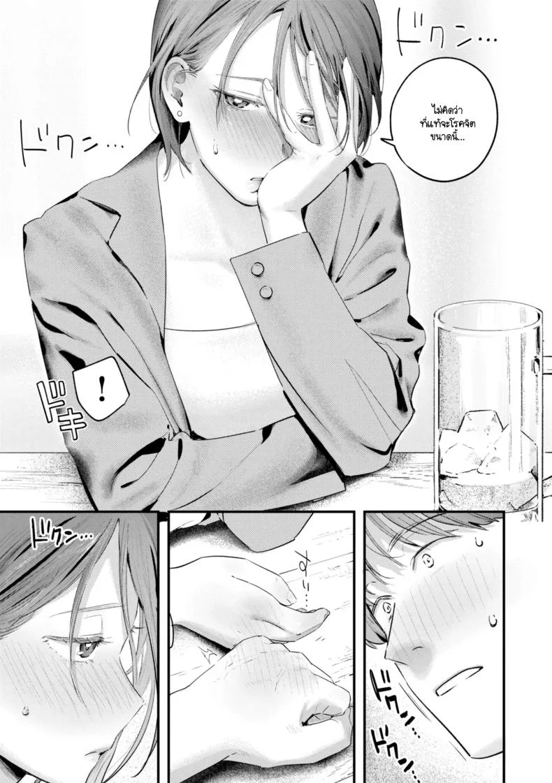 รุ่นพี่อุซะจังไม่ถนัดอะไรนะครับ [Ouchi Kaeru] หน้า 11