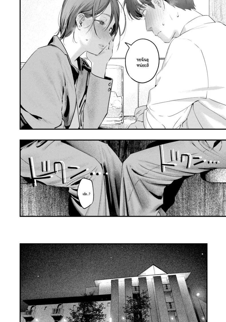 รุ่นพี่อุซะจังไม่ถนัดอะไรนะครับ [Ouchi Kaeru] หน้า 12