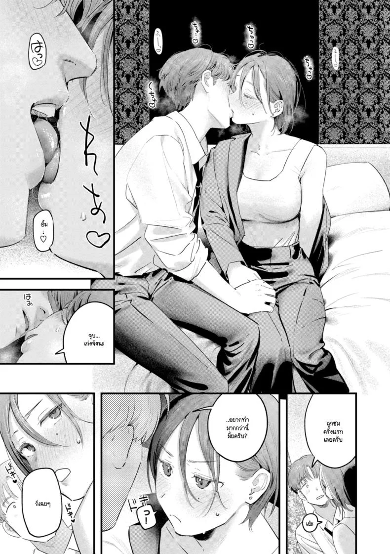 รุ่นพี่อุซะจังไม่ถนัดอะไรนะครับ [Ouchi Kaeru] หน้า 13