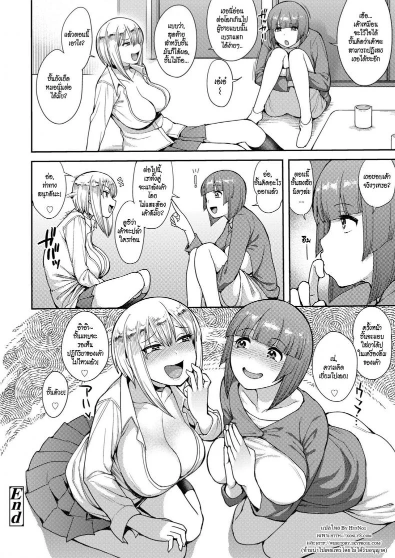 เด็ดซิง [Unou] Cherry Picking หน้า 24