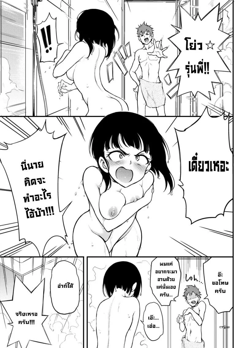 รุ่นพี่มิยาบิ [Kyockcho] Miyabi na Senpai 2 (COMIC BAVEL 2021-06) หน้า 5