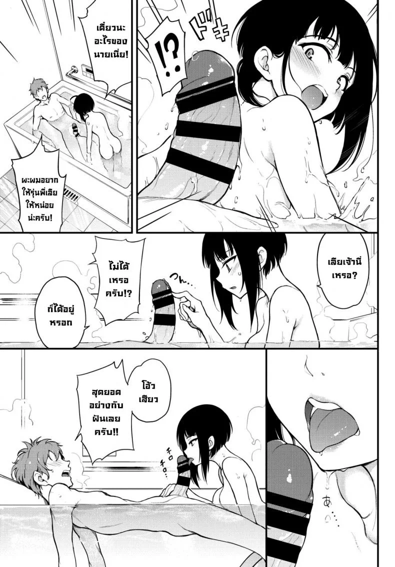 รุ่นพี่มิยาบิ [Kyockcho] Miyabi na Senpai 2 (COMIC BAVEL 2021-06) หน้า 9