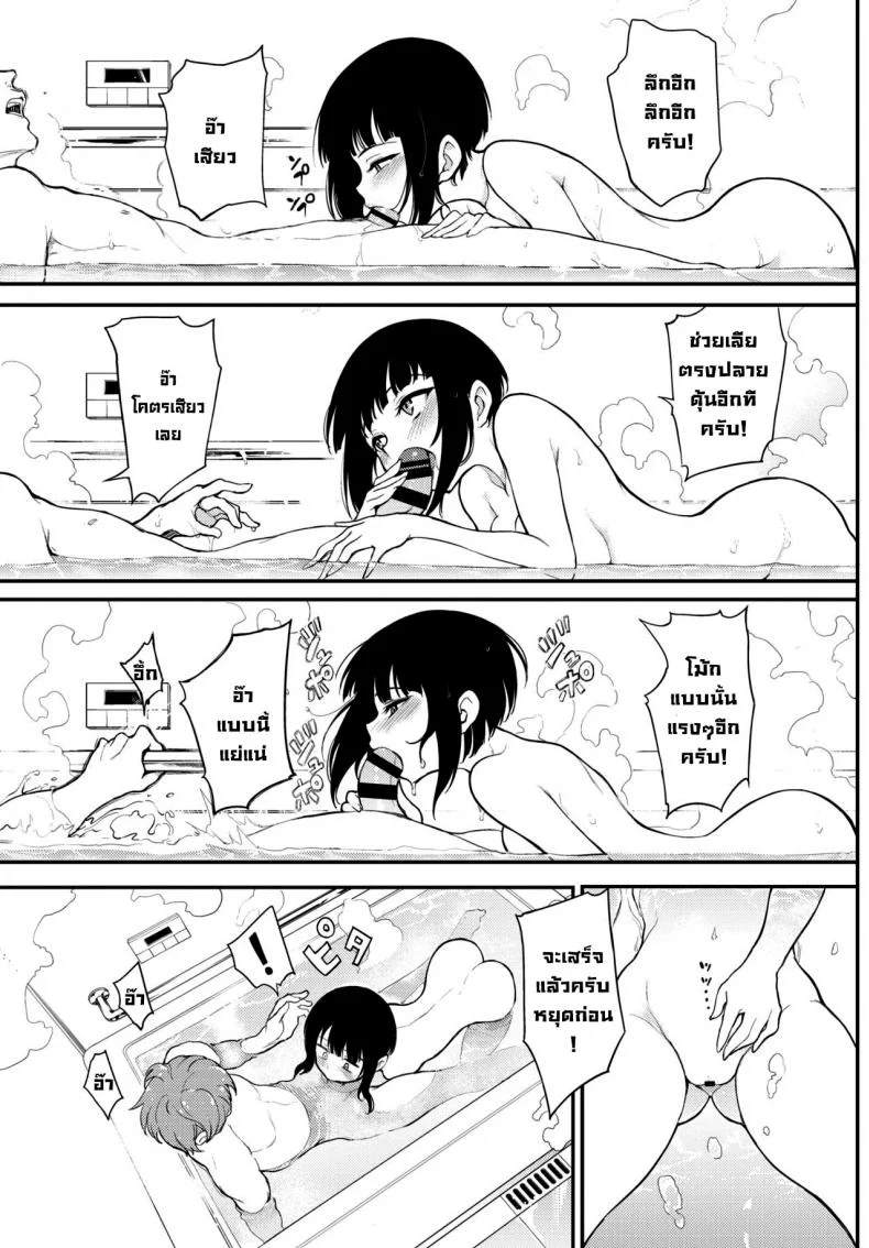 รุ่นพี่มิยาบิ [Kyockcho] Miyabi na Senpai 2 (COMIC BAVEL 2021-06) หน้า 11