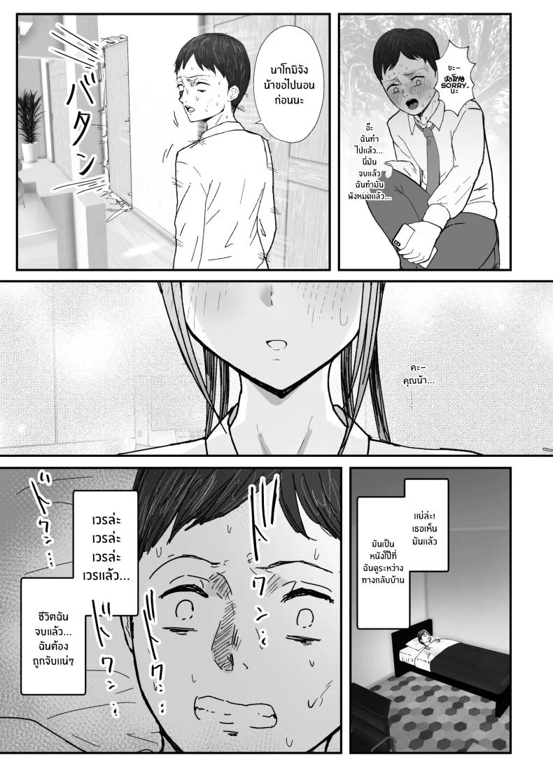 หลานสาวเเสนน่ารัก [Baketsu Purin] Doukyo Shiteru Bakunyuu Meikko JK wa Amayaka Sex de Shachiku Ryman o Mei Ippai Iyashite Kureruหลานสาวเเสนน่ารัก 1 หน้า 8
