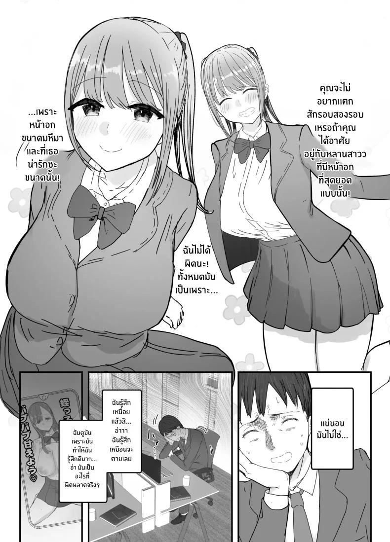 หลานสาวเเสนน่ารัก [Baketsu Purin] Doukyo Shiteru Bakunyuu Meikko JK wa Amayaka Sex de Shachiku Ryman o Mei Ippai Iyashite Kureruหลานสาวเเสนน่ารัก 1 หน้า 11