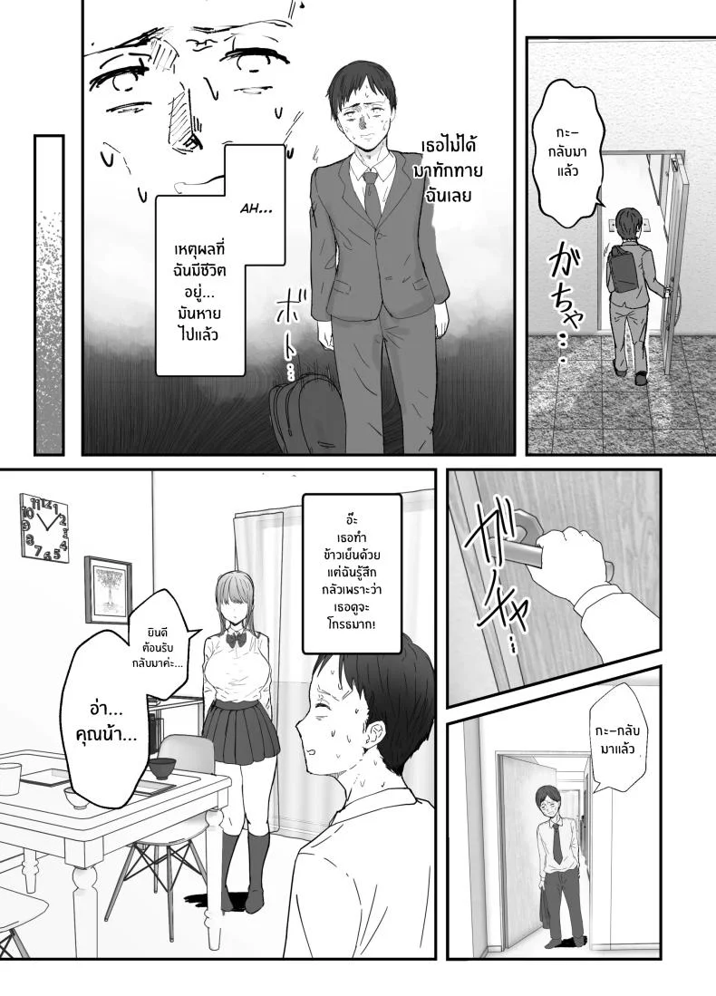 หลานสาวเเสนน่ารัก [Baketsu Purin] Doukyo Shiteru Bakunyuu Meikko JK wa Amayaka Sex de Shachiku Ryman o Mei Ippai Iyashite Kureruหลานสาวเเสนน่ารัก 1 หน้า 12