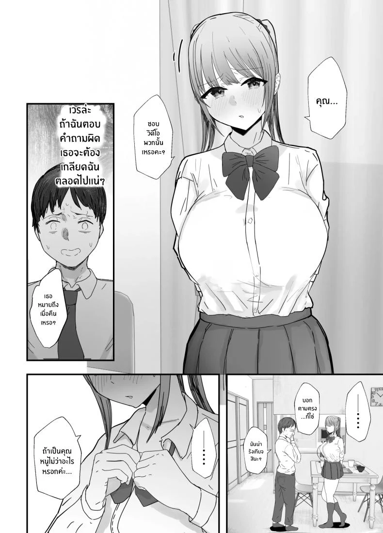 หลานสาวเเสนน่ารัก [Baketsu Purin] Doukyo Shiteru Bakunyuu Meikko JK wa Amayaka Sex de Shachiku Ryman o Mei Ippai Iyashite Kureruหลานสาวเเสนน่ารัก 1 หน้า 13