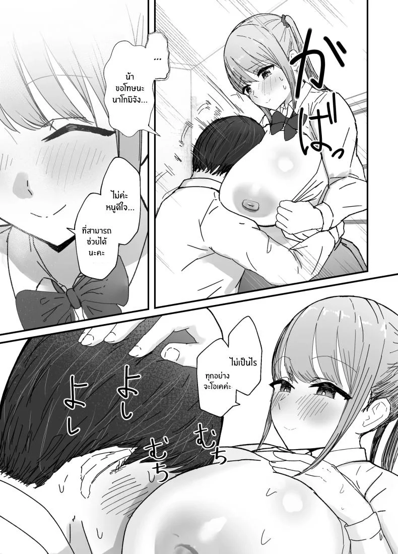 หลานสาวเเสนน่ารัก [Baketsu Purin] Doukyo Shiteru Bakunyuu Meikko JK wa Amayaka Sex de Shachiku Ryman o Mei Ippai Iyashite Kureruหลานสาวเเสนน่ารัก 1 หน้า 16