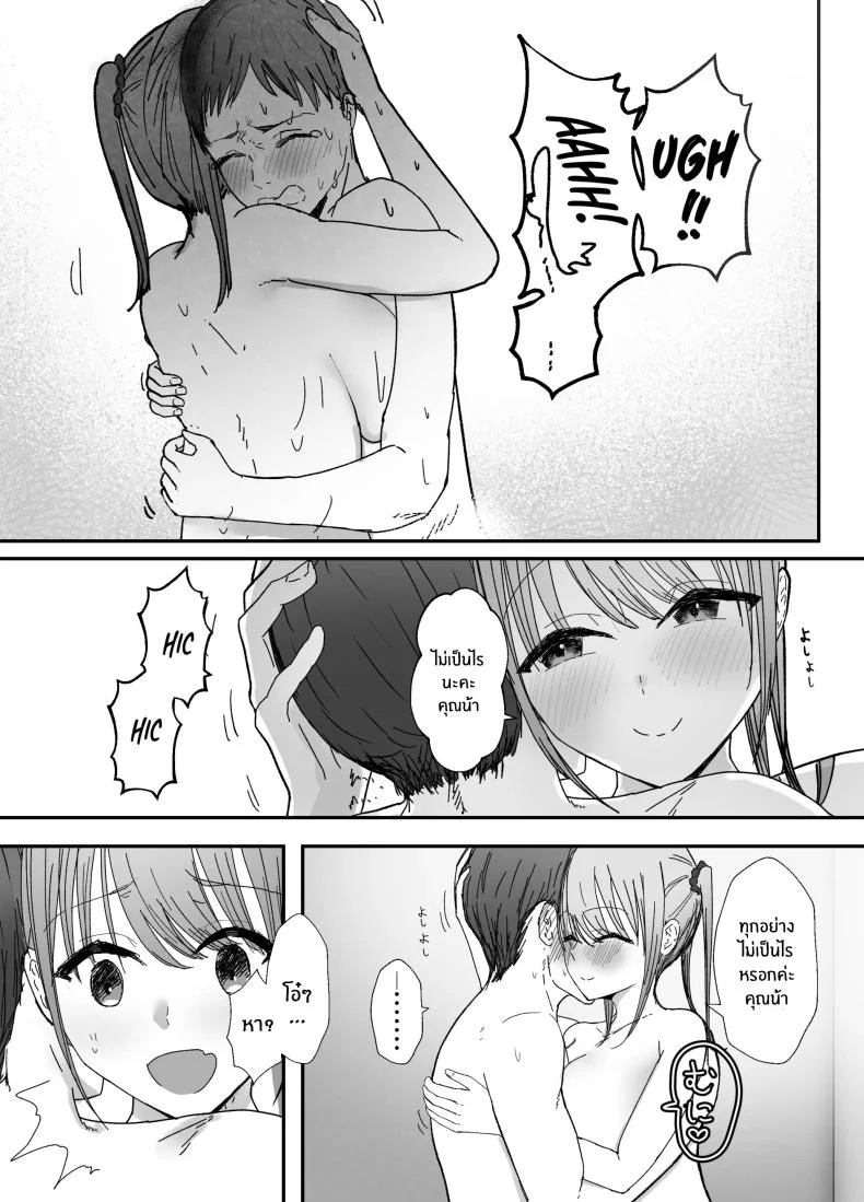 หลานสาวเเสนน่ารัก [Baketsu Purin] Doukyo Shiteru Bakunyuu Meikko JK wa Amayaka Sex de Shachiku Ryman o Mei Ippai Iyashite Kureruหลานสาวเเสนน่ารัก 1 หน้า 44