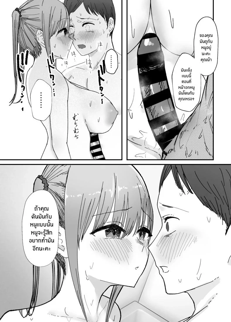 หลานสาวเเสนน่ารัก [Baketsu Purin] Doukyo Shiteru Bakunyuu Meikko JK wa Amayaka Sex de Shachiku Ryman o Mei Ippai Iyashite Kureruหลานสาวเเสนน่ารัก 1 หน้า 45
