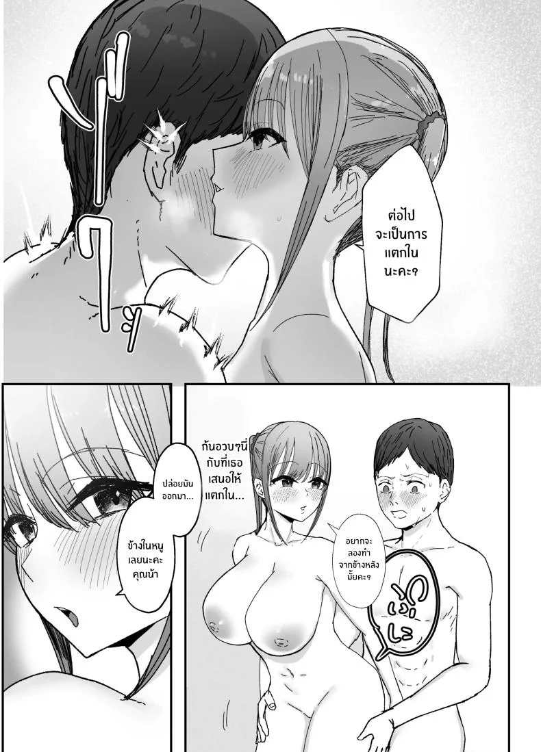 หลานสาวเเสนน่ารัก [Baketsu Purin] Doukyo Shiteru Bakunyuu Meikko JK wa Amayaka Sex de Shachiku Ryman o Mei Ippai Iyashite Kureruหลานสาวเเสนน่ารัก 1 หน้า 47