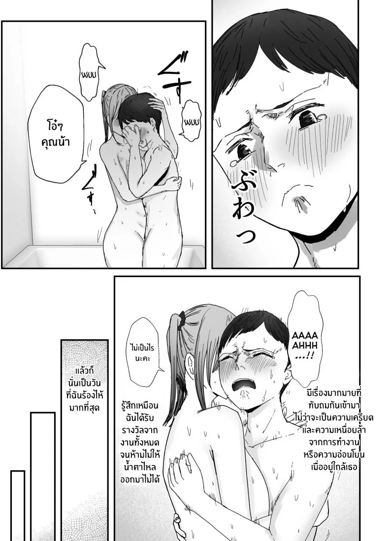 หลานสาวเเสนน่ารัก [Baketsu Purin] Doukyo Shiteru Bakunyuu Meikko JK wa Amayaka Sex de Shachiku Ryman o Mei Ippai Iyashite Kureruหลานสาวเเสนน่ารัก 1 หน้า 58