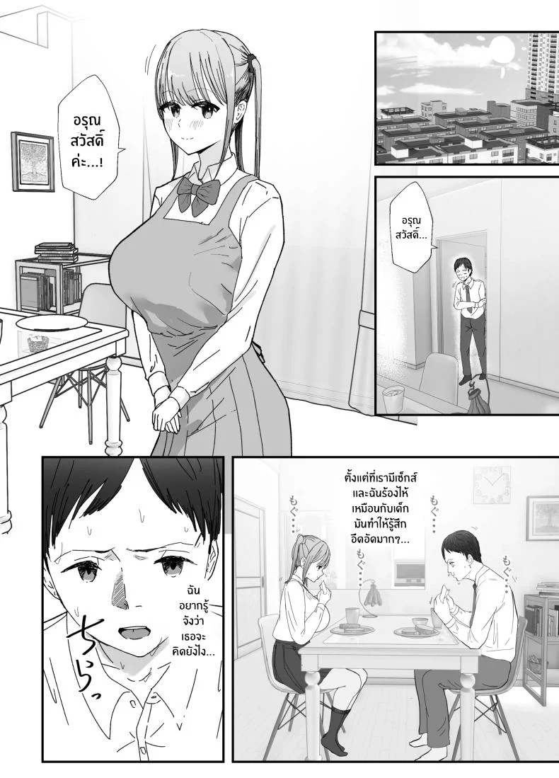 หลานสาวเเสนน่ารัก [Baketsu Purin] Doukyo Shiteru Bakunyuu Meikko JK wa Amayaka Sex de Shachiku Ryman o Mei Ippai Iyashite Kureruหลานสาวเเสนน่ารัก 1 หน้า 59
