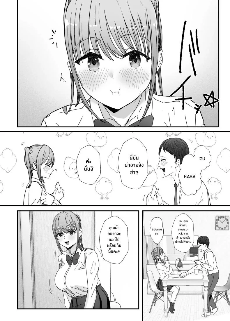 หลานสาวเเสนน่ารัก [Baketsu Purin] Doukyo Shiteru Bakunyuu Meikko JK wa Amayaka Sex de Shachiku Ryman o Mei Ippai Iyashite Kureruหลานสาวเเสนน่ารัก 1 หน้า 60