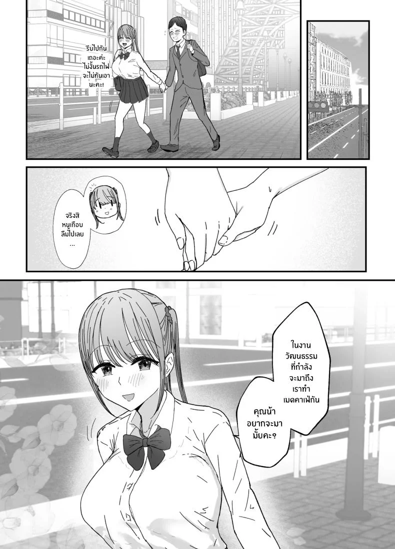 หลานสาวเเสนน่ารัก [Baketsu Purin] Doukyo Shiteru Bakunyuu Meikko JK wa Amayaka Sex de Shachiku Ryman o Mei Ippai Iyashite Kureruหลานสาวเเสนน่ารัก 1 หน้า 61