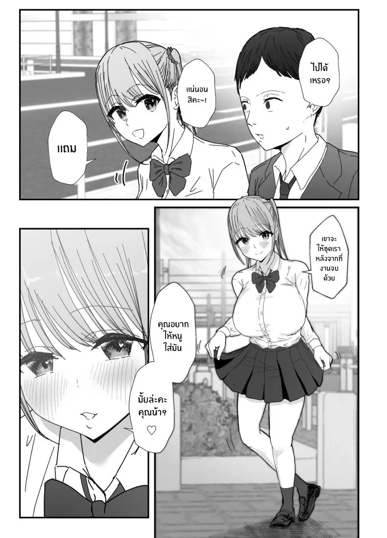 หลานสาวเเสนน่ารัก [Baketsu Purin] Doukyo Shiteru Bakunyuu Meikko JK wa Amayaka Sex de Shachiku Ryman o Mei Ippai Iyashite Kureruหลานสาวเเสนน่ารัก 1 หน้า 62