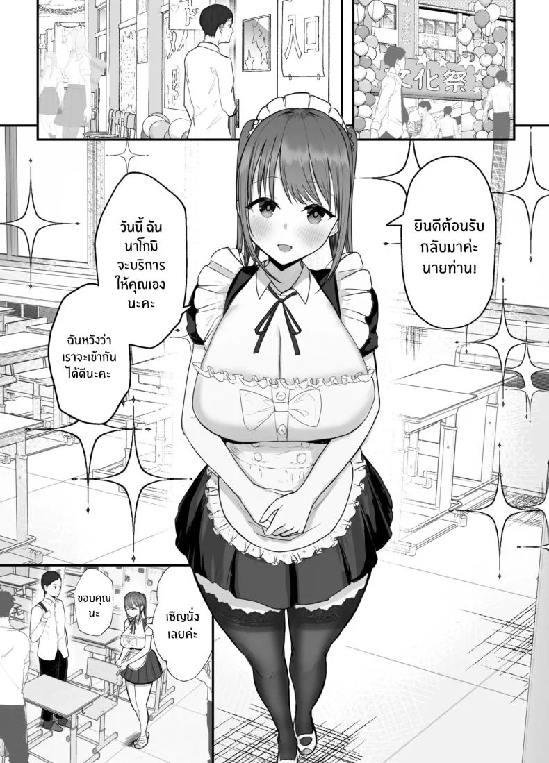 หลานสาวเเสนน่ารัก [Baketsu Purin] Doukyo Shiteru Bakunyuu Meikko JK wa Amayaka Sex de Shachiku Ryman o Mei Ippai Iyashite Kureruหลานสาวเเสนน่ารัก 2 หน้า 4