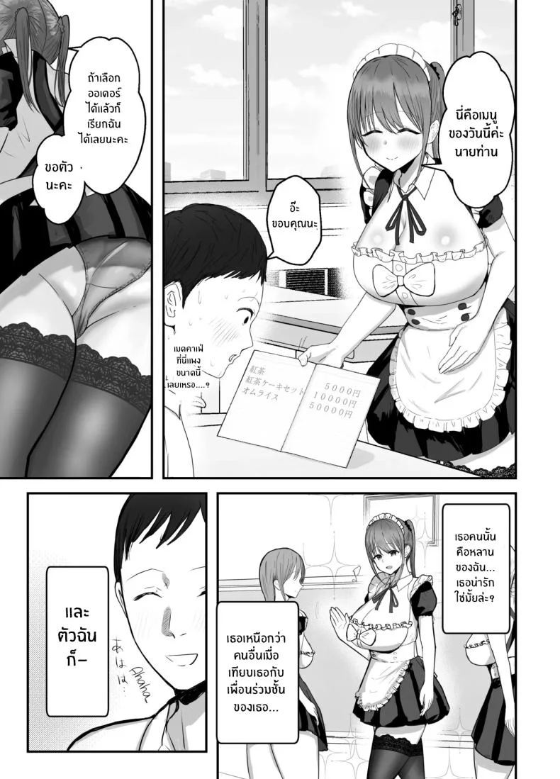 หลานสาวเเสนน่ารัก [Baketsu Purin] Doukyo Shiteru Bakunyuu Meikko JK wa Amayaka Sex de Shachiku Ryman o Mei Ippai Iyashite Kureruหลานสาวเเสนน่ารัก 2 หน้า 5