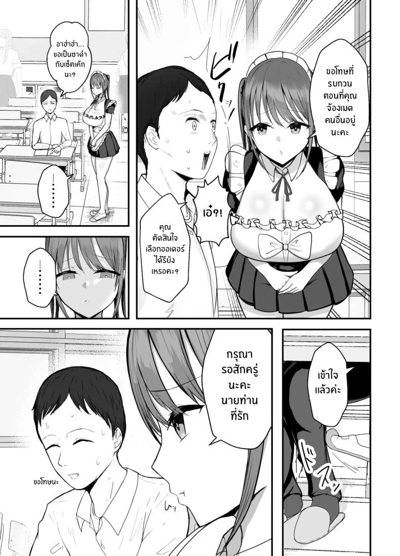 หลานสาวเเสนน่ารัก [Baketsu Purin] Doukyo Shiteru Bakunyuu Meikko JK wa Amayaka Sex de Shachiku Ryman o Mei Ippai Iyashite Kureruหลานสาวเเสนน่ารัก 2 หน้า 7