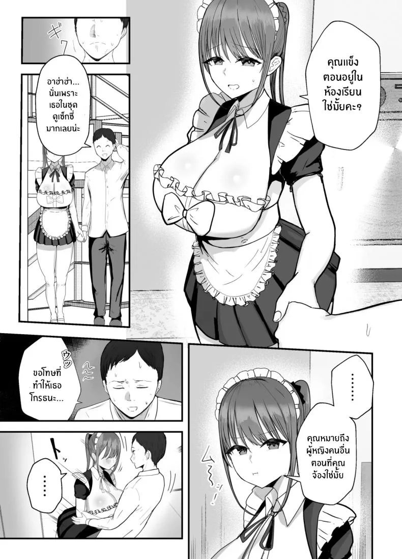 หลานสาวเเสนน่ารัก [Baketsu Purin] Doukyo Shiteru Bakunyuu Meikko JK wa Amayaka Sex de Shachiku Ryman o Mei Ippai Iyashite Kureruหลานสาวเเสนน่ารัก 2 หน้า 9