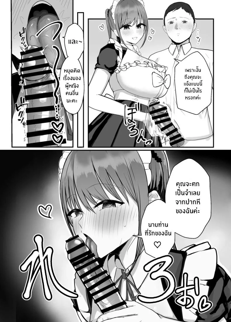 หลานสาวเเสนน่ารัก [Baketsu Purin] Doukyo Shiteru Bakunyuu Meikko JK wa Amayaka Sex de Shachiku Ryman o Mei Ippai Iyashite Kureruหลานสาวเเสนน่ารัก 2 หน้า 13