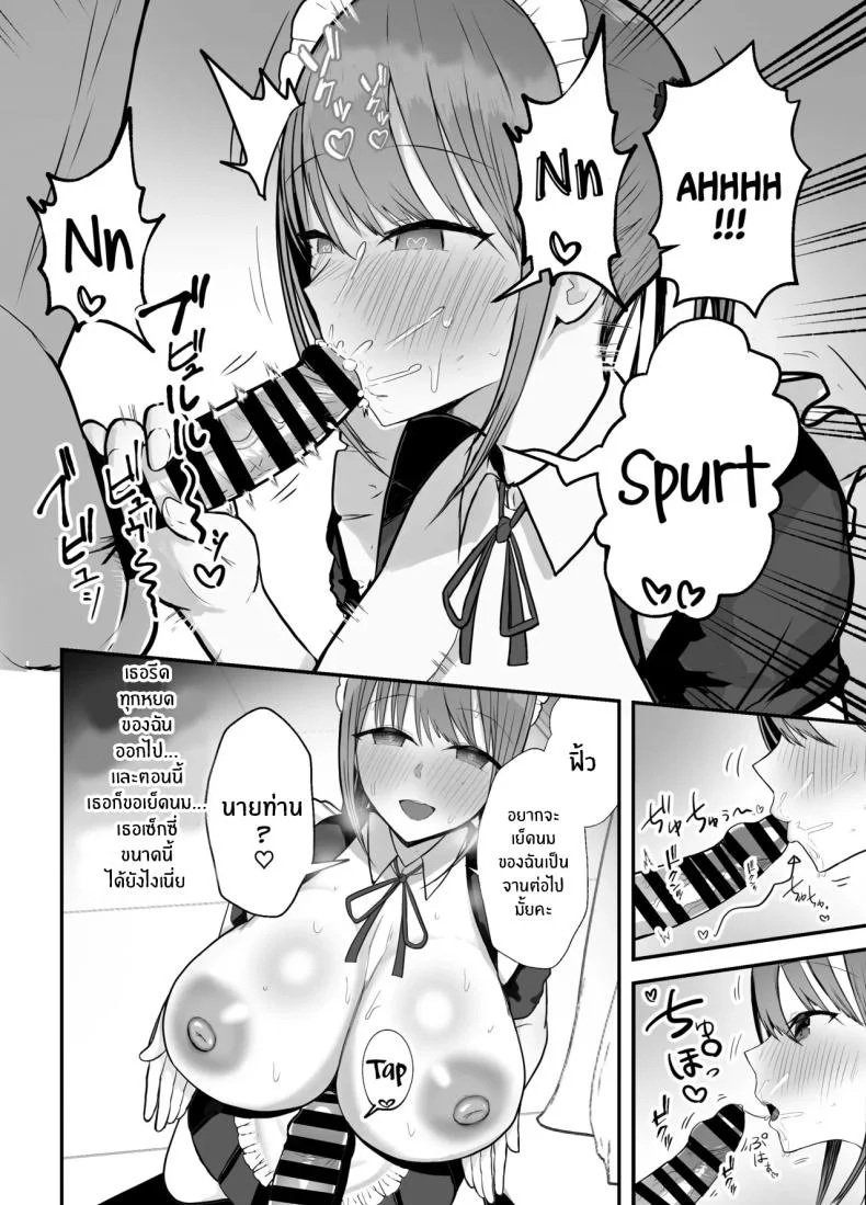 หลานสาวเเสนน่ารัก [Baketsu Purin] Doukyo Shiteru Bakunyuu Meikko JK wa Amayaka Sex de Shachiku Ryman o Mei Ippai Iyashite Kureruหลานสาวเเสนน่ารัก 2 หน้า 16