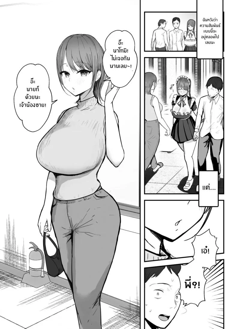 หลานสาวเเสนน่ารัก [Baketsu Purin] Doukyo Shiteru Bakunyuu Meikko JK wa Amayaka Sex de Shachiku Ryman o Mei Ippai Iyashite Kureruหลานสาวเเสนน่ารัก 2 หน้า 26