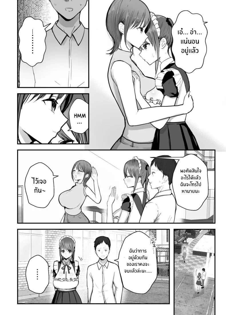 หลานสาวเเสนน่ารัก [Baketsu Purin] Doukyo Shiteru Bakunyuu Meikko JK wa Amayaka Sex de Shachiku Ryman o Mei Ippai Iyashite Kureruหลานสาวเเสนน่ารัก 2 หน้า 28