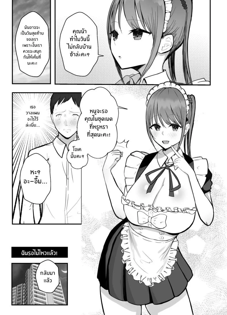 หลานสาวเเสนน่ารัก [Baketsu Purin] Doukyo Shiteru Bakunyuu Meikko JK wa Amayaka Sex de Shachiku Ryman o Mei Ippai Iyashite Kureruหลานสาวเเสนน่ารัก 2 หน้า 29
