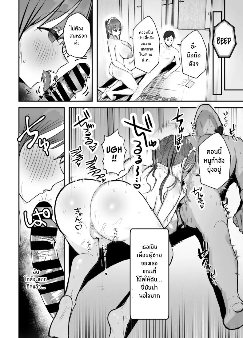 หลานสาวเเสนน่ารัก [Baketsu Purin] Doukyo Shiteru Bakunyuu Meikko JK wa Amayaka Sex de Shachiku Ryman o Mei Ippai Iyashite Kureruหลานสาวเเสนน่ารัก 2 หน้า 40