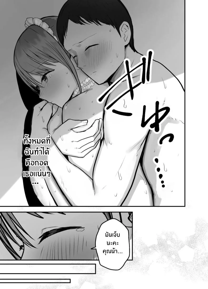 หลานสาวเเสนน่ารัก [Baketsu Purin] Doukyo Shiteru Bakunyuu Meikko JK wa Amayaka Sex de Shachiku Ryman o Mei Ippai Iyashite Kureruหลานสาวเเสนน่ารัก 2 หน้า 49