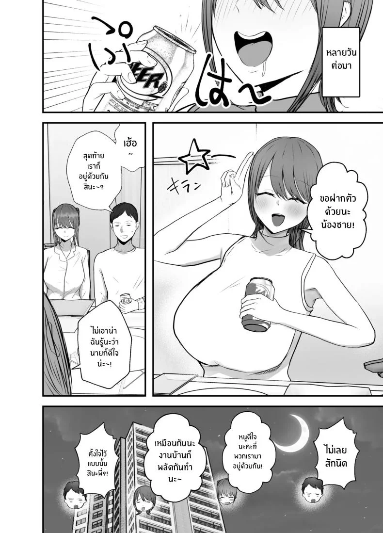 หลานสาวเเสนน่ารัก [Baketsu Purin] Doukyo Shiteru Bakunyuu Meikko JK wa Amayaka Sex de Shachiku Ryman o Mei Ippai Iyashite Kureruหลานสาวเเสนน่ารัก 2 หน้า 50