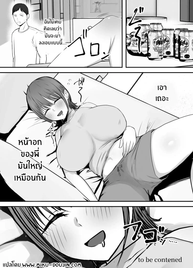 หลานสาวเเสนน่ารัก [Baketsu Purin] Doukyo Shiteru Bakunyuu Meikko JK wa Amayaka Sex de Shachiku Ryman o Mei Ippai Iyashite Kureruหลานสาวเเสนน่ารัก 2 หน้า 51