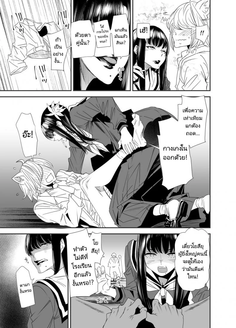 เจ้าหญิงราตรี [digiX (Ooshima Ryou)] Sukeban Yotsuyu Seikou Hen (Final Fantasy XIV) หน้า 4