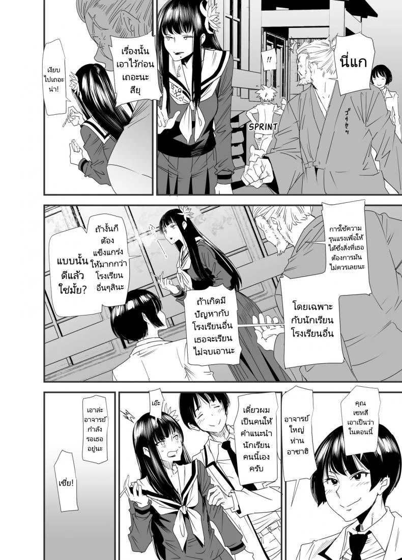 เจ้าหญิงราตรี [digiX (Ooshima Ryou)] Sukeban Yotsuyu Seikou Hen (Final Fantasy XIV) หน้า 5