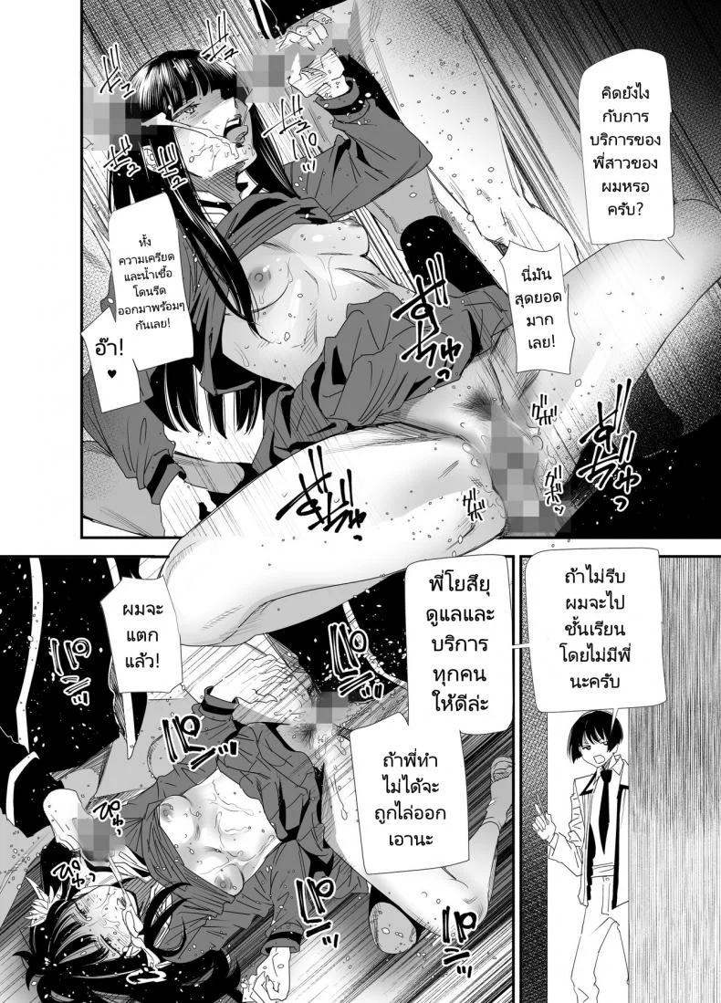 เจ้าหญิงราตรี [digiX (Ooshima Ryou)] Sukeban Yotsuyu Seikou Hen (Final Fantasy XIV) หน้า 11